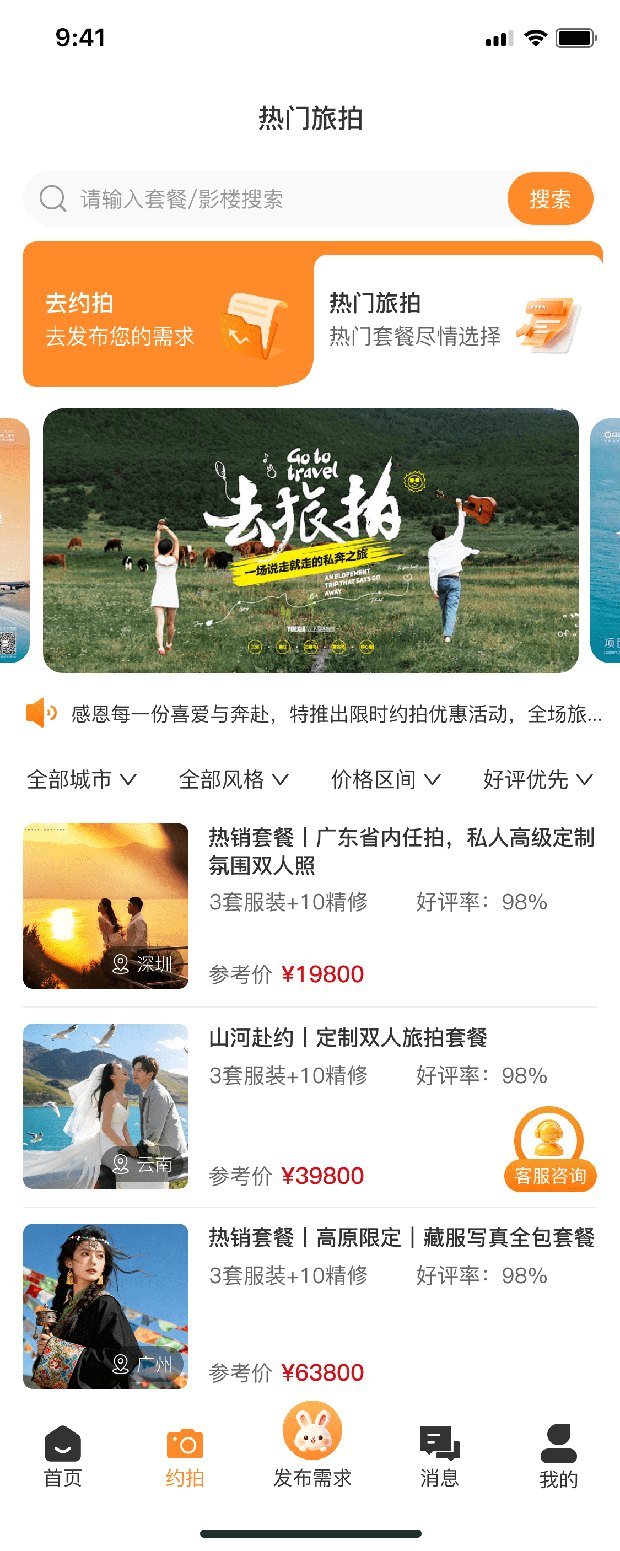 品牌方提供的美咔兔首页界面